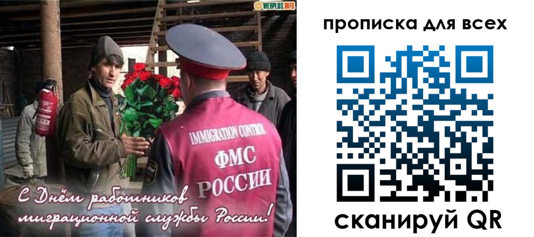 прописка в Мордовии