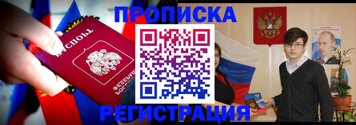 регистрация в Мордовии