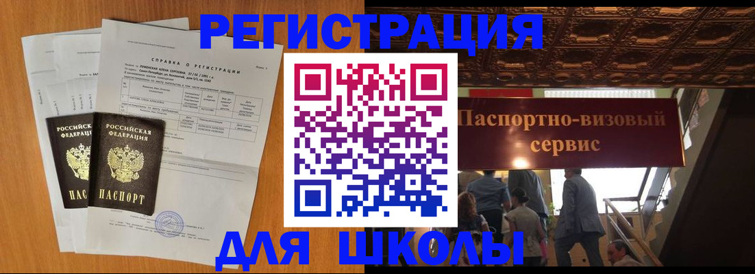 временная регистрация адрес в Мордовии