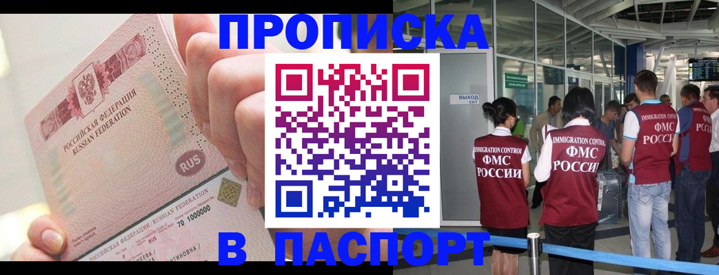 прописка от собственника в Мордовии