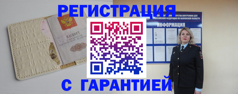временная регистрация для школы в Мордовии